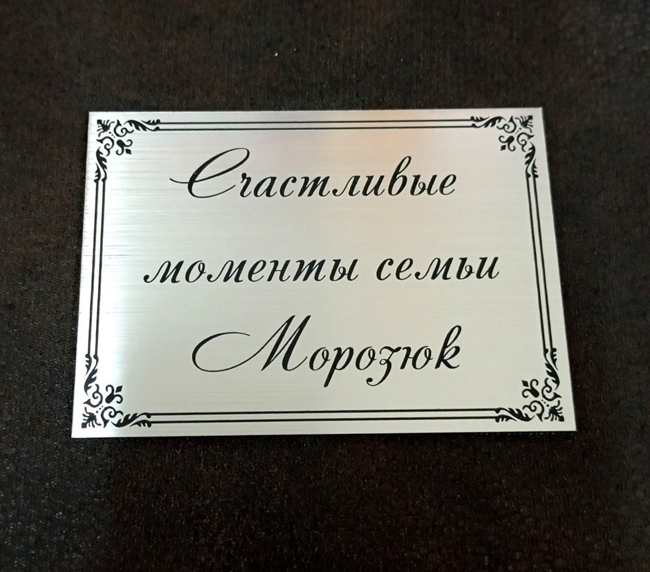 теблички